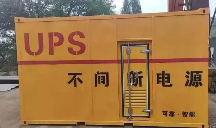 文昌UPS电源（Uninterruptible Power Supply）的作用？